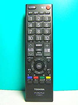 【中古】「未当て嵌める品」東芝 デジタルテレビリモコン CT-90372