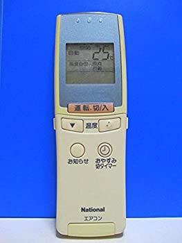【中古】国家的 空調設備遠隔操作 A75C2092