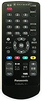【中古】「未当て嵌める品」Panasonic パナソニック 車載用 地デジ ラジオ受信機 遠隔操作 N2QAYC000019