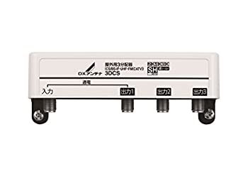 【中古】「未当て嵌める品」DX空中線 室外用 分かちあう器 【2K 4K 8K 相応う】 3分かちあう 1端子通電 F型端子 3DCS