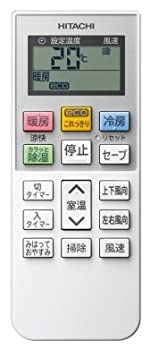 【中古】「ほぼ新品」RAR-7A3 日立 HITACHI 冷房装置遠隔操作