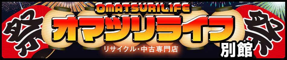 楽天市場 中古 ディズニー マジックキャッスル マイ ハッピー ライフ 限定パック オマツリライフ別館