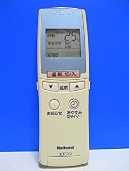 【中古】「非常に良い」ナショナル エアコンリモコン A75C2092