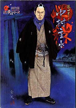 【中古】「未使用品」必殺仕事人 中村主水　（藤田まこと）1/6(全高さ約３０ｃｍ）サイズ｜オマツリライフ別館 44,819円