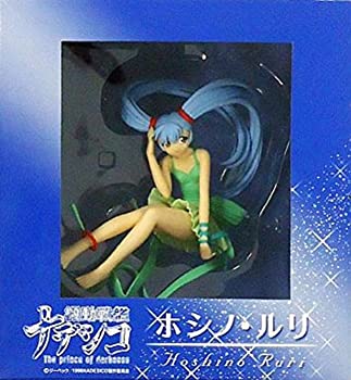 【中古】「ほぼ新品」HJ誌上通販限定　機動戦艦ナデシコ　（ホシノ・ルリ16歳） 1/8　PVC塗装済み完成品