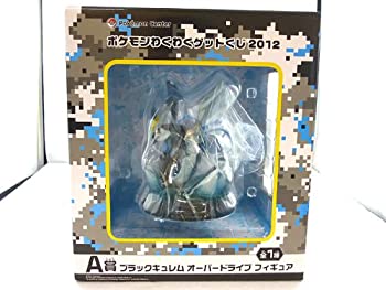 楽天市場 中古 ポケモンわくわくゲットくじ 12 ポケットモンスター A賞 ブラックキュレム オーバードライブ フィギュア プライズ オマツリライフ別館
