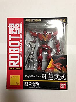 【中古】「未使用品」ROBOT魂 [SIDE KMF] 紅蓮弐式
