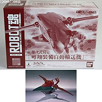 【中古】「未使用品」ROBOT魂 -ロボット魂-〈SIDE KMF〉 紅蓮弐式対応 可翔装備自動輸送機（魂ウェブ限定）｜オマツリライフ別館