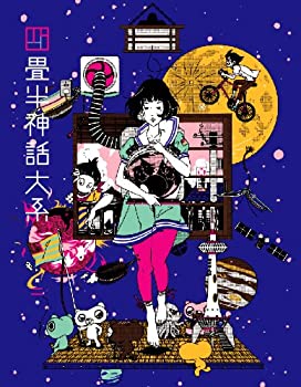 【中古】「未使用品」四畳半神話大系 第2巻(初回限定生産版)[Blu-ray]