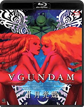 【中古】「非常に良い」∀ガンダム II 月光蝶 [Blu-ray]