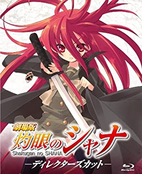 【中古】「ほぼ新品」劇場版 灼眼のシャナ －ディレクターズカット－ 〈Blu-ｒａｙ〉 [Blu-ray]