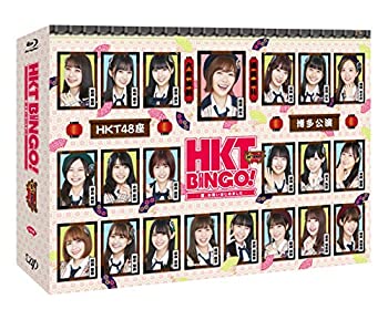 【中古】HKTBINGO! ~夏、お笑いはじめました~ Blu-ray BOX