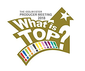 (非常に良い)THE IDOLM@STER PRODUCER MEETING 2018 What is TOP!!!!!!!!!!!!!? EVENT Blu-ray PERFECT BOX