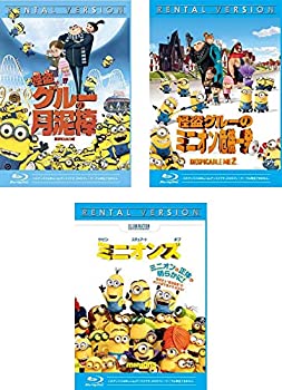 楽天市場 中古 怪盗グルー月泥棒 ミニオン危機一発 ミニオンズ ブルーレイディスク レンタル落ち 全3巻セット マーケットプレイスdvdセット商品 オマツリライフ別館