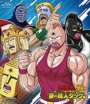 完売 中古 キン肉マン一挙見blu Ray 夢の超人タッグ編 オマツリライフ別館 驚きの安さ Erieshoresag Org 完売 中古 キン肉マン一挙見blu Ray 夢の超人タッグ編 オマツリライフ別館 驚きの安さ Erieshoresag Org