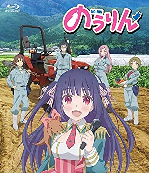 【中古】「 のうりん 」全話いっき見ブルーレイ [Blu-ray]