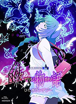 【中古】「ほぼ新品」終物語 第七巻/ひたぎランデブー(完全生産限定版) [Blu-ray]