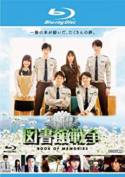 【中古】図書館戦争 BOOK OF MEMORIES ディレクターズ・カット版 ブルーレイディスク [レンタル落ち]