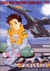 【中古】「非常に良い」ゾイド新世紀/ゼロ 5 [DVD]