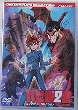 【中古】バビル二世 コンプリート・コレクション [DVD]｜オマツリライフ別館