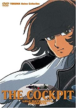 【中古】「非常に良い」TOKUMA Anime Collection『ザ・コックピット』 [DVD]