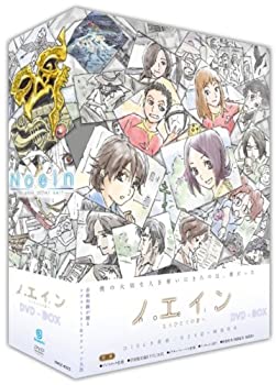 【中古】「非常に良い」ノエイン もうひとりの君へ DVD-BOX画像
