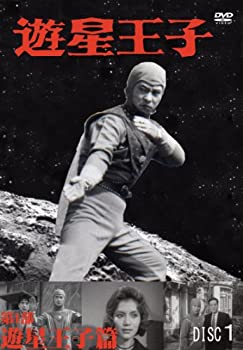 【中古】「非常に良い」遊星王子/第1部 遊星王子篇 [3巻セット] [DVD]画像