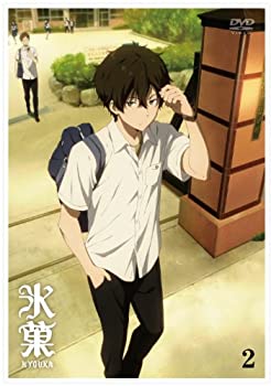 【中古】「ほぼ新品」氷菓 通常版 第2巻 [DVD]