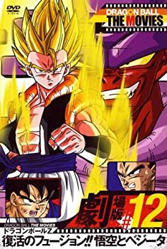 【中古】「非常に良い」ＤＲＡＧＯＮ ＢＡＬＬ ＴＨＥ ＭＯＶＩＥＳ ＃１２ ドラゴンボールＺ 復活のフュージョン！！悟空とベジータ [レンタル落ち]