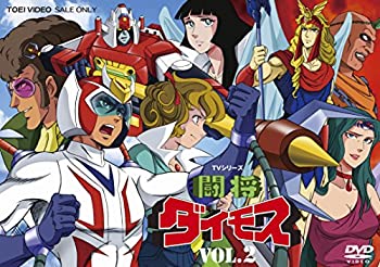 【中古】「非常に良い」闘将ダイモス VOL.2 [DVD]｜オマツリライフ別館