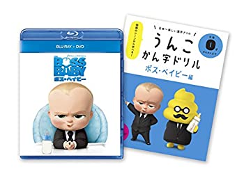 【中古】「未使用品」ボス・ベイビー ブルーレイ+DVDセット [Blu-ray]