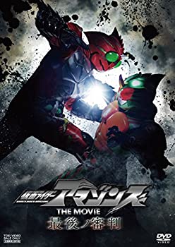 【中古】「未使用品」仮面ライダーアマゾンズ THE MOVIE 最後ノ審判 [DVD]