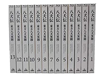 【中古】「非常に良い」八犬伝 ―東方八犬異聞― (Hakkenden: Eight Dogs of the East) (初回限定版) [Blu-ray]全13巻セット