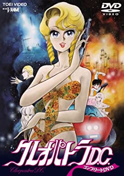 【中古】「未使用品」クレオパトラD.C. コンプリートDVD