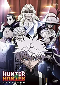 【中古】「ほぼ新品」HUNTER × HUNTER ゾルディック家編 [DVD]
