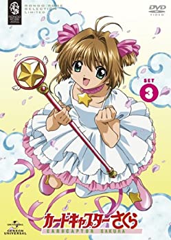 【中古】「非常に良い」カードキャプターさくら DVD_SET3