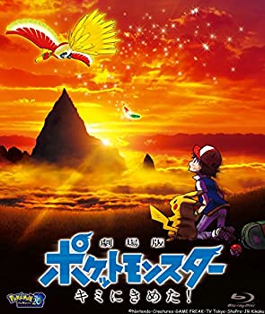 受注生産品 中古 劇場版ポケットモンスター Blu Ray キミにきめた その他 Albitowingservices Com