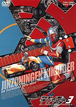 【中古】「未使用品」人造人間キカイダー VOL.3 [DVD]