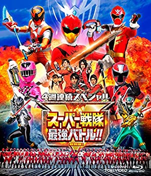 【中古】「未使用品」4週連続スペシャル スーパー戦隊最強バトル! ! 特別版 [Blu-ray]