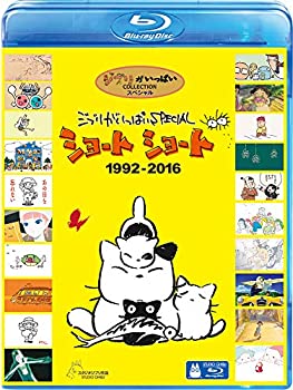 【中古】「ほぼ新品」ジブリがいっぱいSPECIAL ショートショート 1992-2016 [Blu-ray]