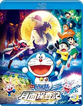 【中古】「ほぼ新品」映画ドラえもん のび太の月面探査記 ブルーレイ通常版(特典なし) [Blu-ray]
