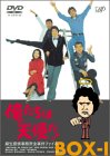 【中古】「未使用品」俺たちは天使だ! 麻生探偵事務所全事件ファイルI [DVD]