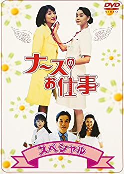 ナースのお仕事2 DVD BOX Amazon.co.jp: ナースのお仕事2 DVD-BOX : 観月ありさ, 松下由樹, 松岡