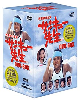 【中古】「ほぼ新品」サンキュー先生 初回限定BOX [DVD]