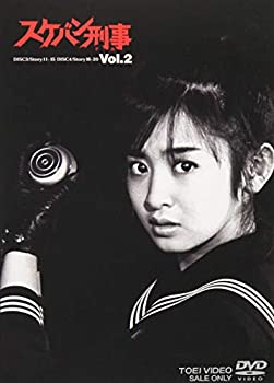 【中古】「未使用品」スケバン刑事 VOL.2 [DVD] 15,730円
