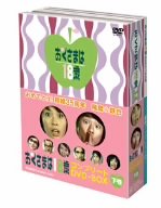 【中古】「未使用品」おくさまは18歳 コンプリートDVD-BOX(下巻) 39,077円