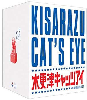 【中古】「未使用品」木更津キャッツアイ ワールドシリーズ さよならキャッツ★限定版 [DVD]