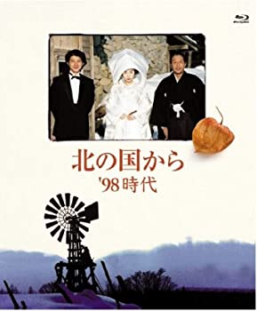 【中古】「ほぼ新品」北の国から '98時代 [Blu-ray]