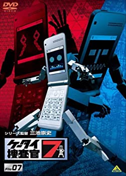 【中古】「ほぼ新品」ケータイ捜査官7 File 07 [DVD]