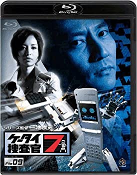 【中古】「ほぼ新品」ケータイ捜査官7 File 09 [Blu-ray]
